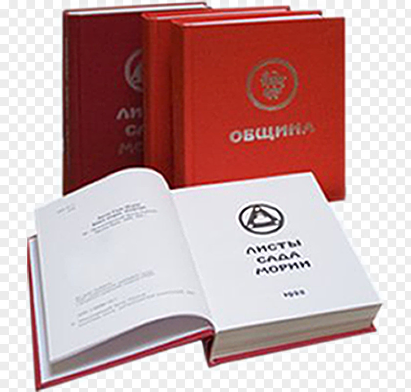 Ethics Международный центр Рерихов Living Agni Yoga Book PNG