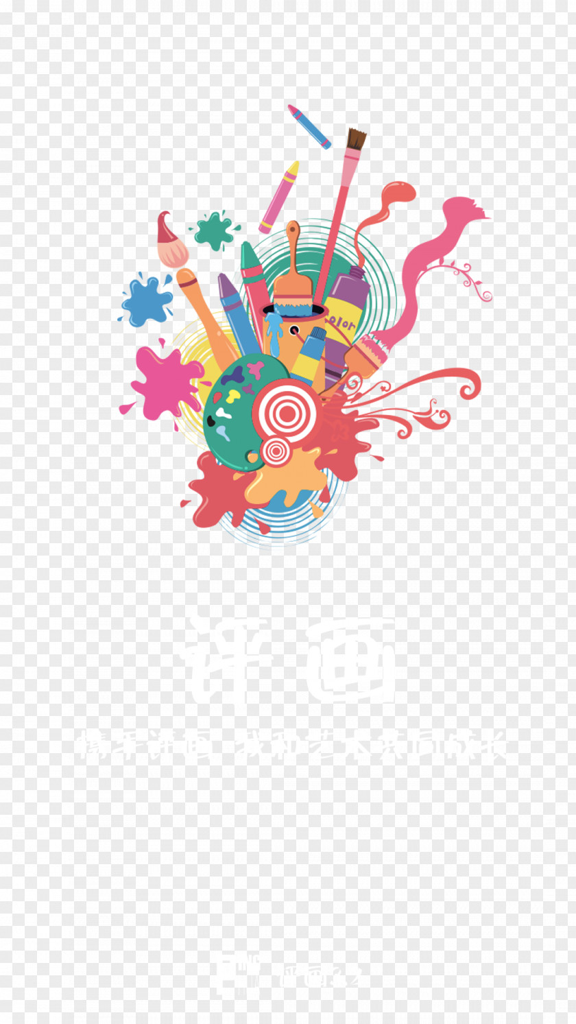 Mobile Applications Boot Screen Pigment Painting Paintbrush PNG