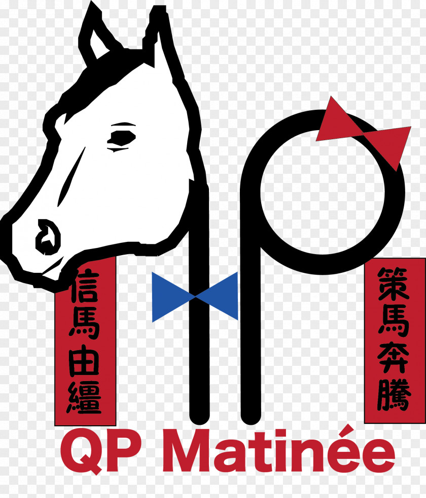 Matinee Horse Tack Clip Art Graphic Design Mammal PNG