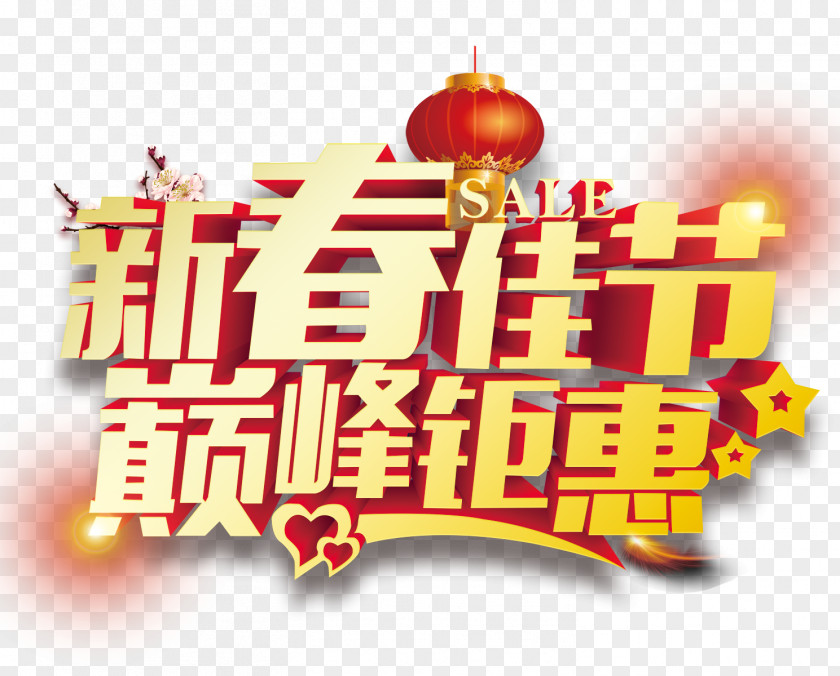 Chinese New Year Poster Advertising PNG