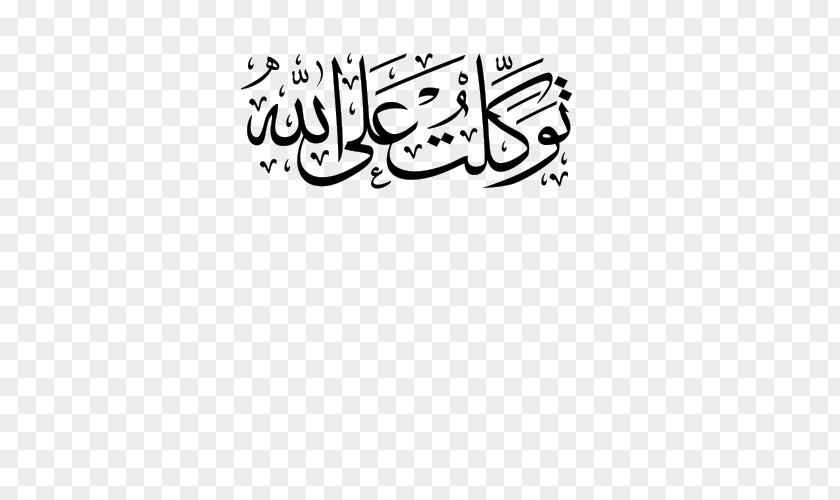 Islam Medina Allah Dawah Sticker PNG