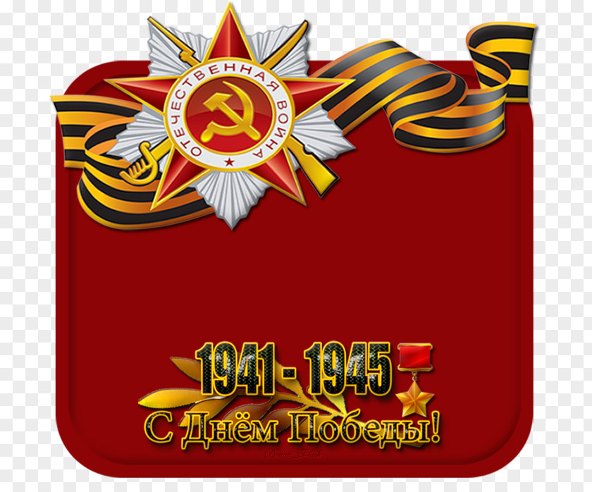 Easter Victory Day Holiday Great Patriotic War Name PNG