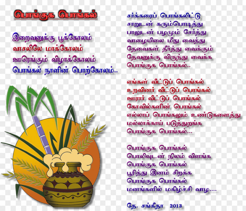Holi Thai Pongal Makar Sankranti Telugu PNG