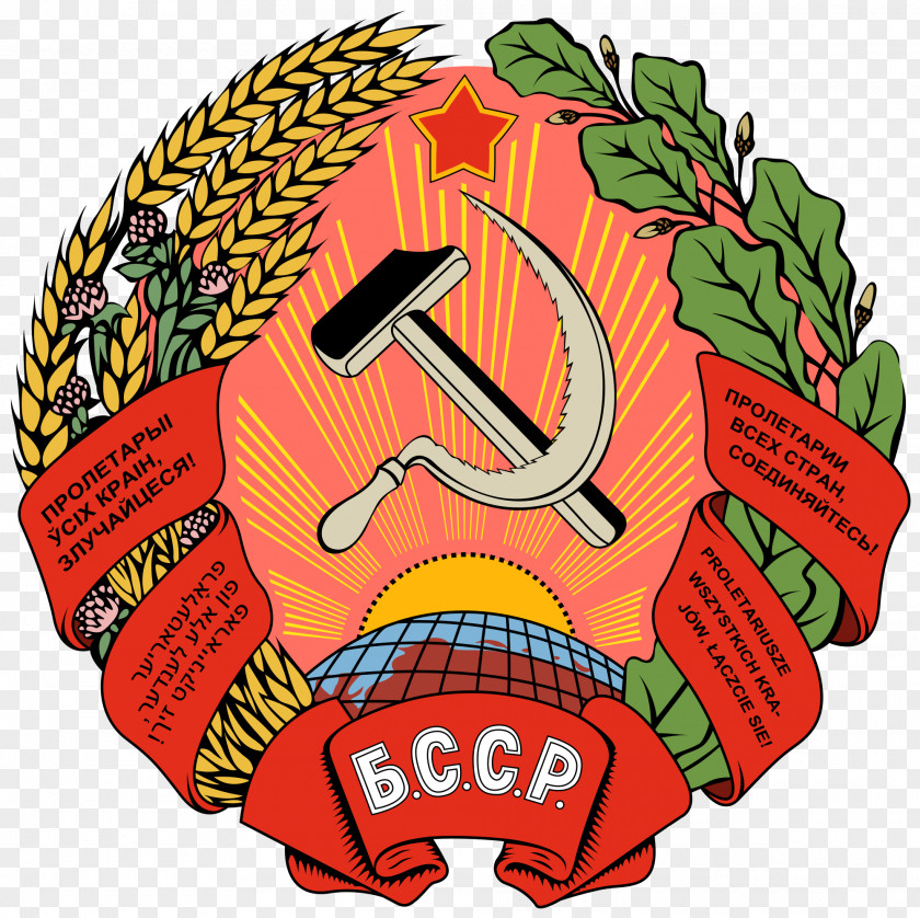 Soviet Union National Emblem Of Belarus The Byelorussian Socialist Republic Yiddish PNG
