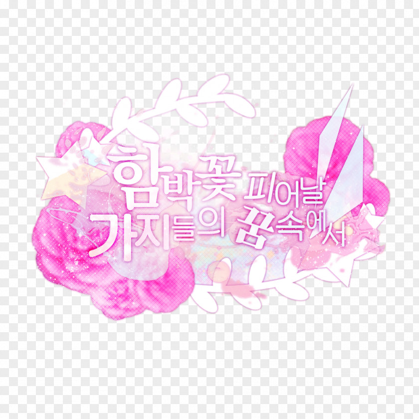 模特 Petal Cherry Blossom Innocent Hamga PNG