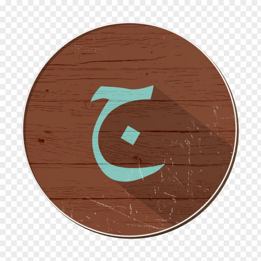 Wood Stain Arabic Icon Ja Jilm PNG