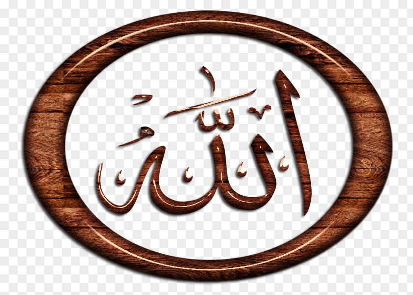 Islam Qur'an Allah Symbols Of Basmala PNG