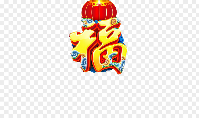 Chinese New Year Blessing Word Creative Image Fu Papercutting Illustration PNG