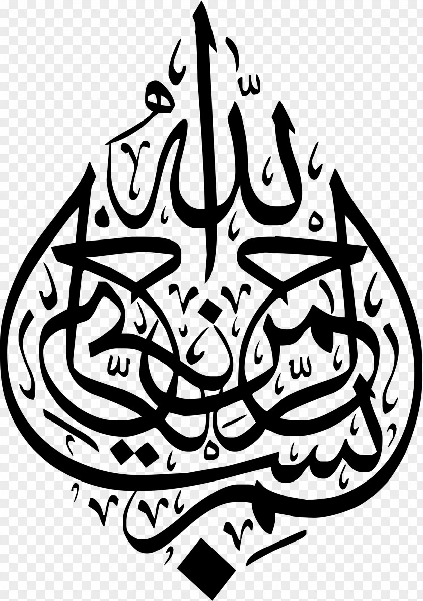 Islamic Art Basmala Calligraphy Arabic PNG