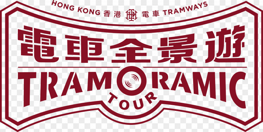 Western Market Terminus Hong Kong Tramways Logo Brand FontBlue House TramOramic Tour PNG