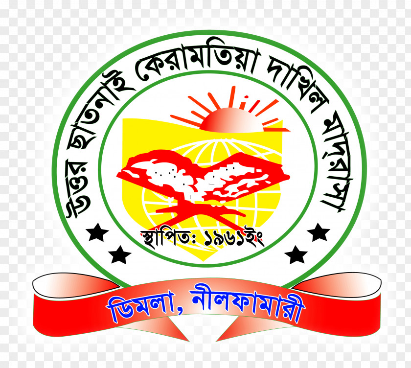 Established দাখিল মাদ্রাসা Madrasa Sport Organization Uttar Chhatnai Keramatia Dakhil Madrasha PNG