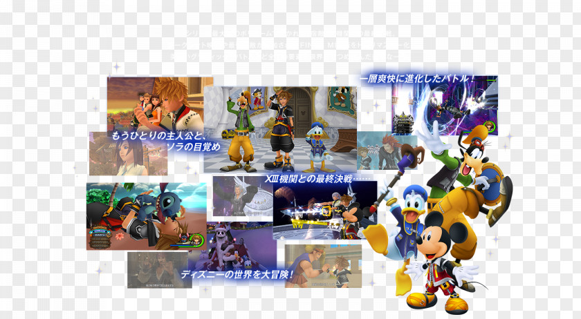 Playstation Kingdom Hearts HD 1.5 + 2.5 ReMIX Remix PlayStation 4 3 PNG