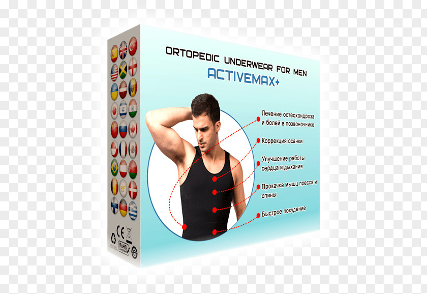 Man Artikel Sleeveless Shirt Ropa Interior Masculina Osteochondrosis PNG