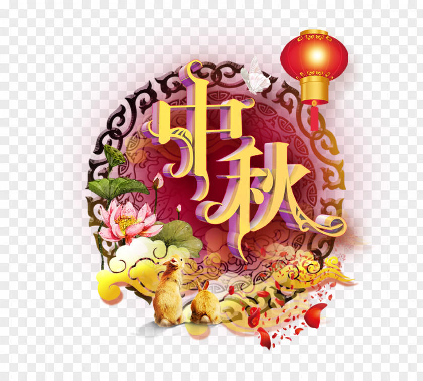 Mid-Autumn Purple Festival Poster Chinese New Year Oudejaarsdag Van De Maankalender Illustration PNG