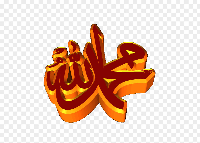 Islam Quran: (Arabic) Sahih Muslim Qur'an Calligraphy PNG