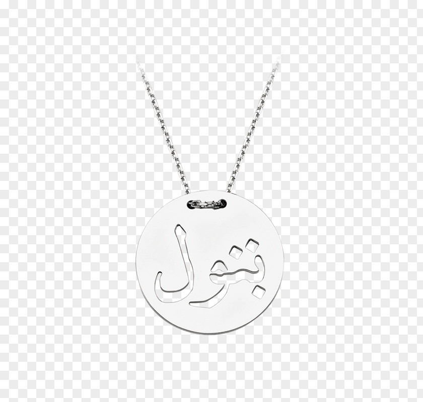 Necklace Locket Silver Jewellery Chain PNG