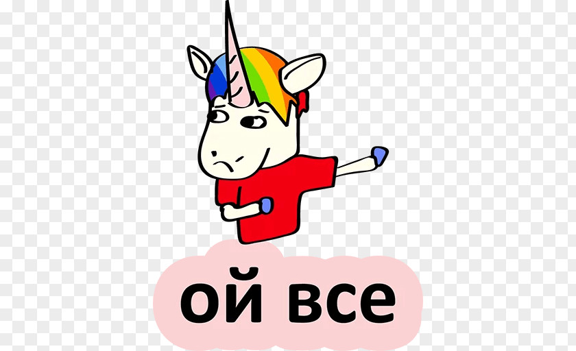 Unicorn Dad Sticker Telegram LINE Clip Art PNG