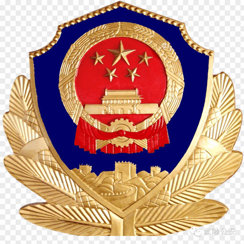 Annoucement Badge Chinese Public Security Bureau People's Police Of The Republic China Vector Graphics PNG
