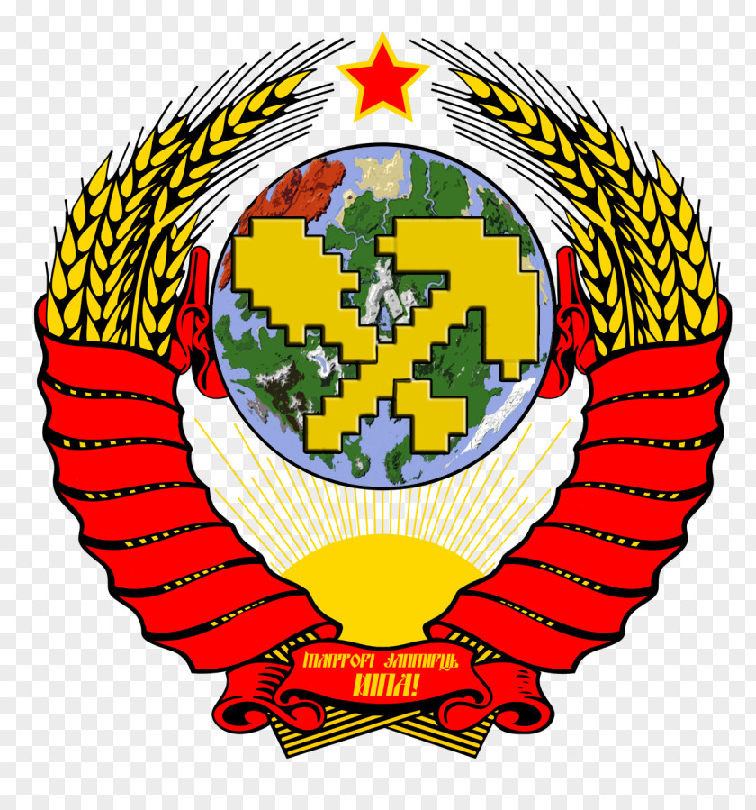 Republics Of The Soviet Union Russian Federative Socialist Republic Dissolution State Emblem Communist Party PNG