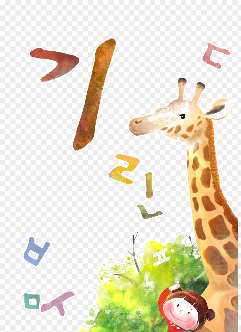 Giraffe Cartoon Child Illustration PNG