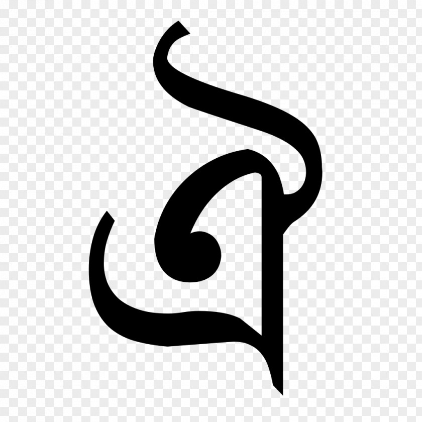 Calligraphy Definition Bengali Alphabet Letter Wiktionary PNG