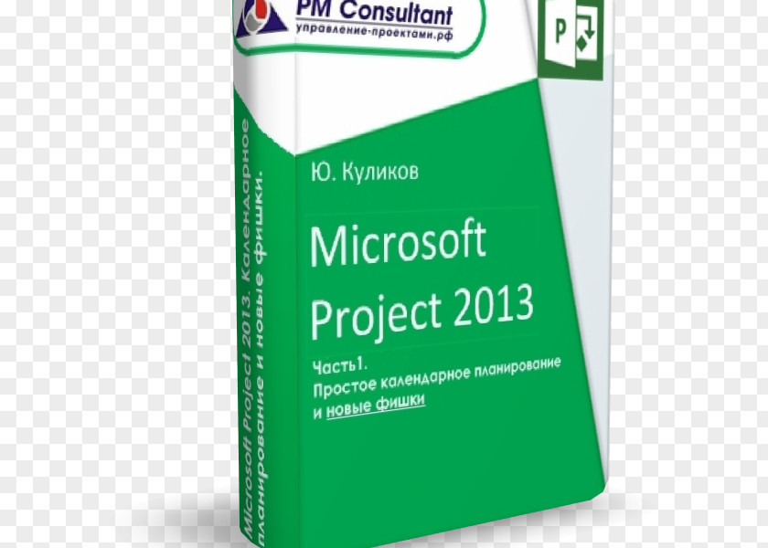 Ms PROJECT Microsoft Project Office 2013 Management PNG