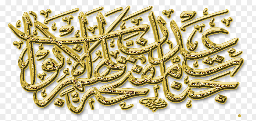 Islam Religion Gold Font PNG