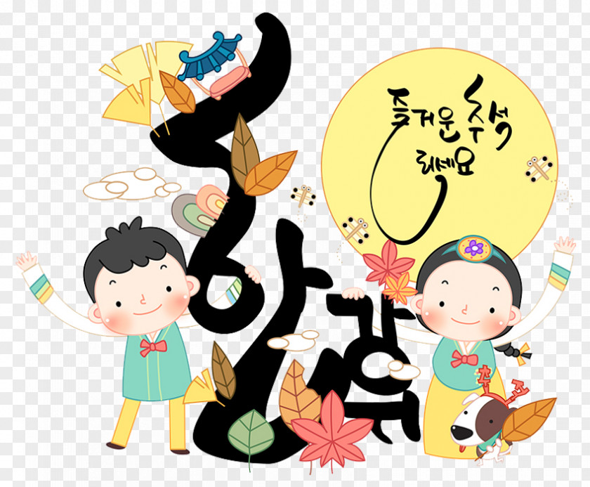 Children Learn Korean South Korea Cartoon PNG