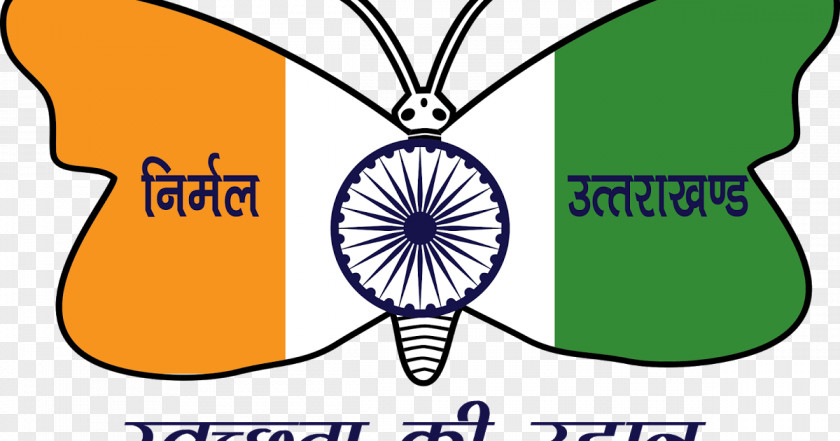 Uttarakhand Logo Clip Art Brand PNG