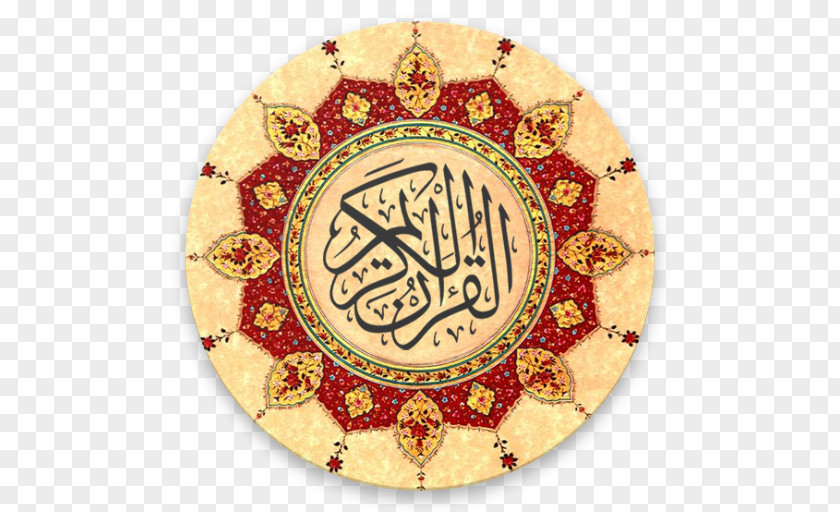 Al-quran Quran: 2012 Arabic Calligraphy Sufism Islamic Art PNG