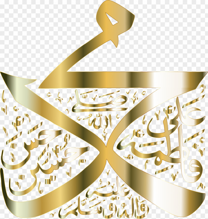 Arabic Calligraphy Art Clip PNG