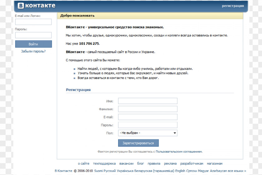 VKontakte Login Social Network Media PNG