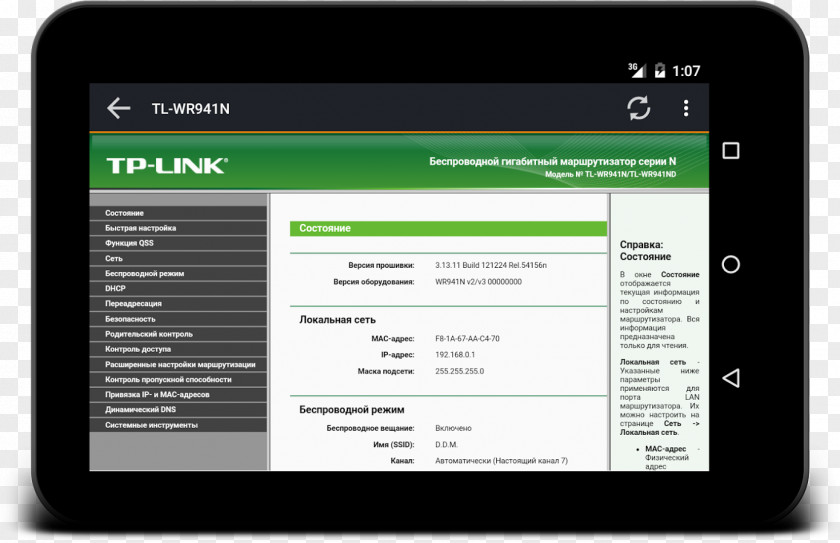 Practical Utility Computer Network Android Utilities & Maintenance Software PNG