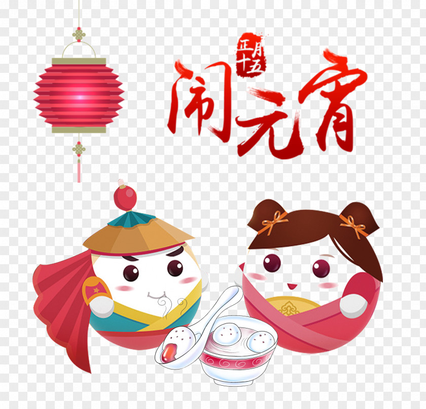 Fiesta Tangyuan Lantern Festival Chinese New Year Traditional Holidays 0 PNG