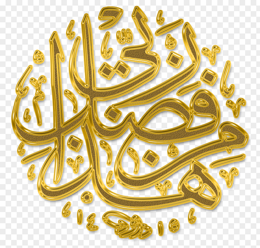 Islam Hadha Min Fadli Rabbi Islamic Art Quran Arabic Calligraphy PNG
