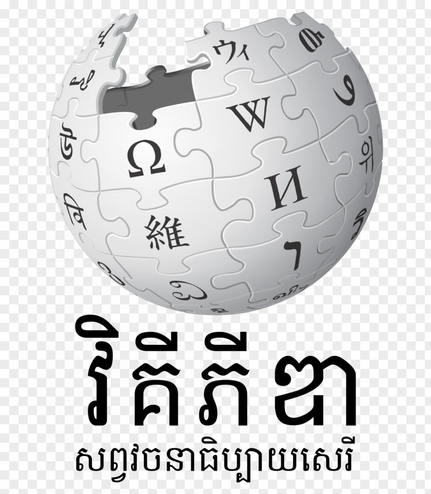 Wikipedia Logo English Encyclopedia Arabic PNG