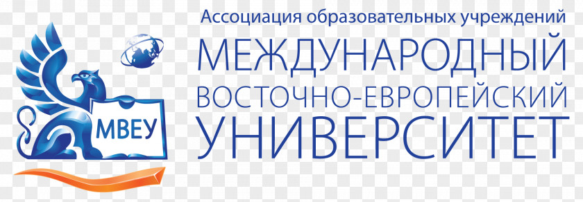 Parents Meeting Logo International East-European University Восточно-Европейский институт», Институт PNG