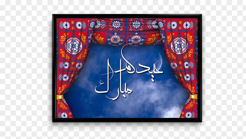 EId Mobarak Eid Al-Adha Mubarak Al-Fitr Graphic Design Muslim World PNG
