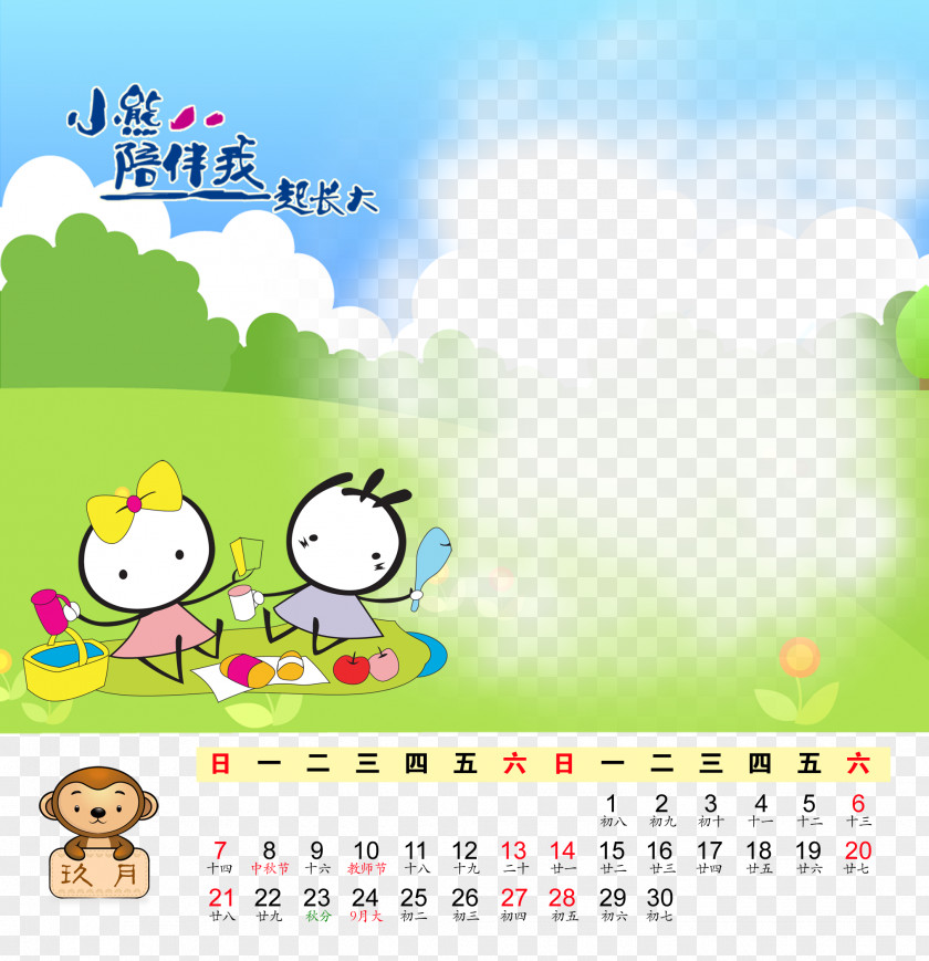 Photo Template Game Yellow Calendar Wallpaper PNG
