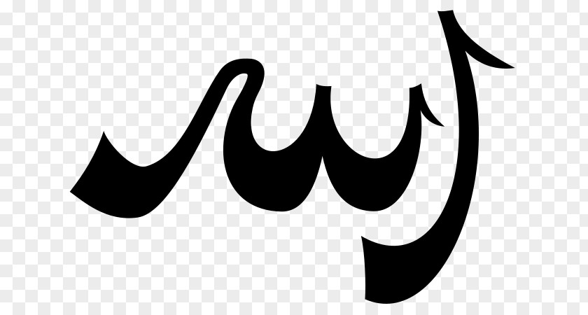 Symbol Allah Symbols Of Islam Qur'an PNG