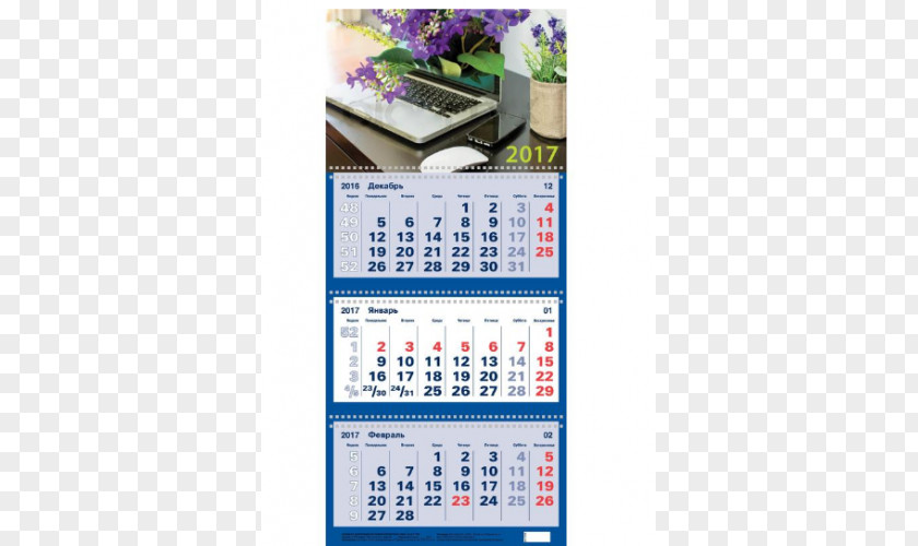 Calendar 0 1 Year February PNG