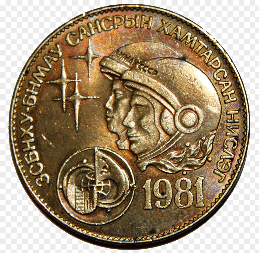 Coin Mongolia Interkosmos Money PNG