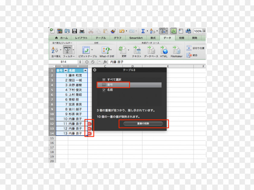 Ferret Screenshot Computer Font Microsoft Excel PNG