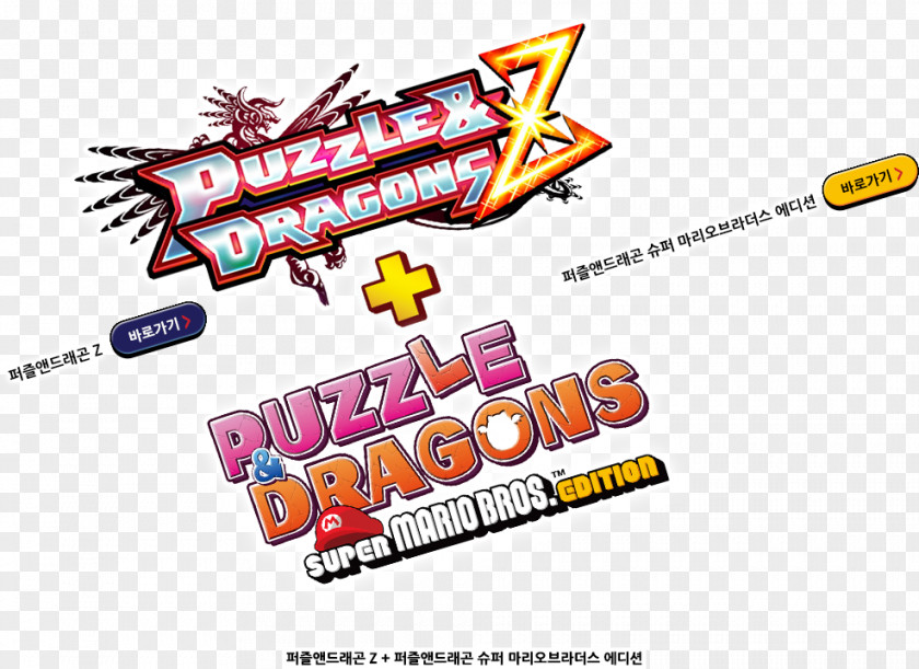 Mario Bros Puzzle & Dragons Z + Super Bros. Edition New 2 PNG