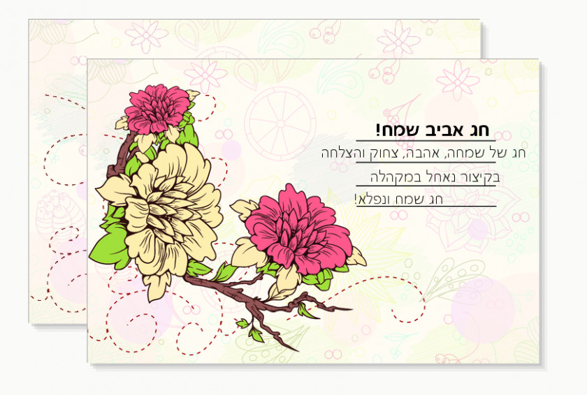 Print Ready Poster Floral Design Paper Greeting & Note Cards Flower PNG