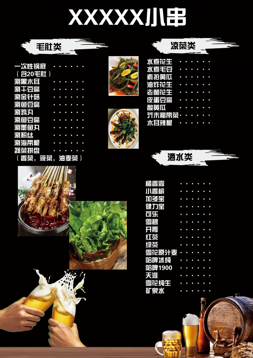 Menu Design Barbecue Seafood Hotel PNG