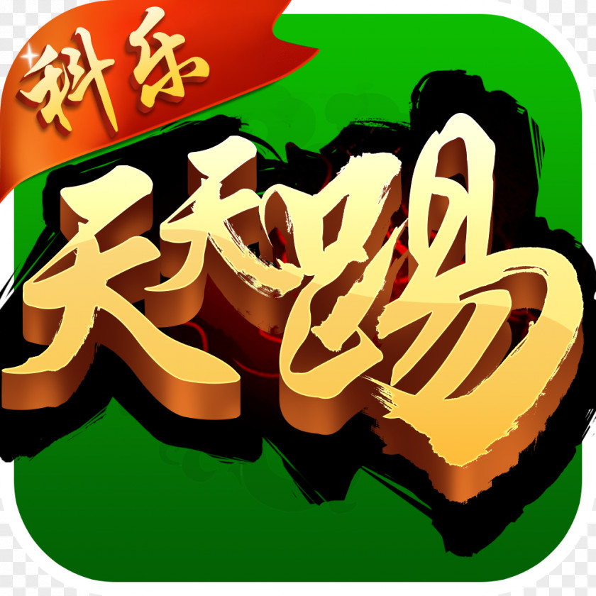 300 Levels To Play And Relax CrossFire IPod Touch Video Game PlayerUnknown's BattlegroundsApple Mahjong Free PNG