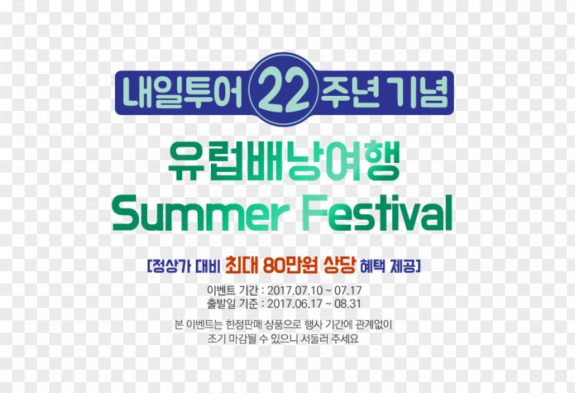 Summer Festival Train Rocky Mountaineer Organization Travel Lotte PNG