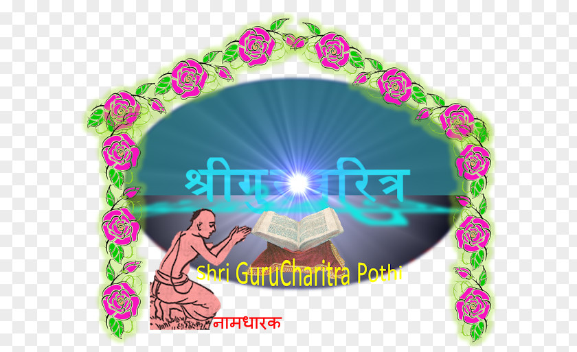 Adhyay11 Marathi Incarnation HymnSaraswati Devi Shri Guru Charitra Gurucharitra PNG