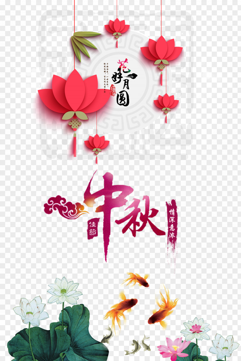 Mid-Autumn Festival Pictures Mooncake Poster Download PNG